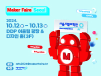 Maker Faire Seoul 2024