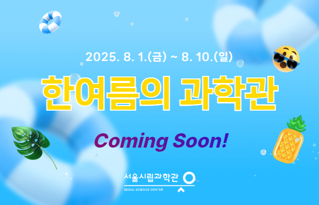 한여름 임시