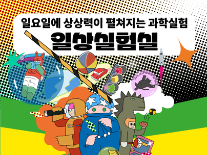 일상