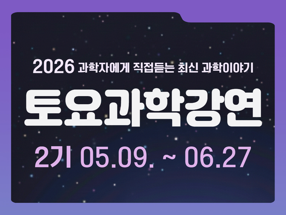 토강 2기 썸네일