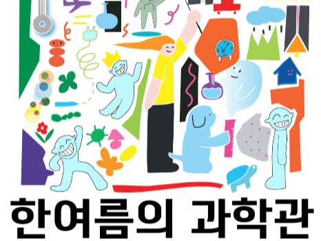한여름
