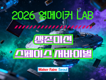 영메이커