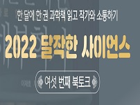 북토크썸네일