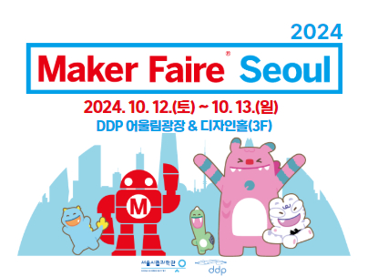 메이커페어 2024 썸네일