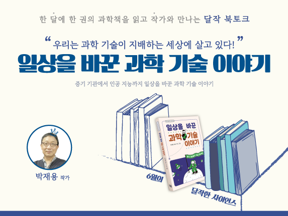 6월 달작