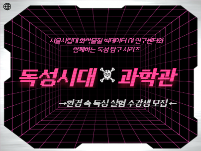 독성