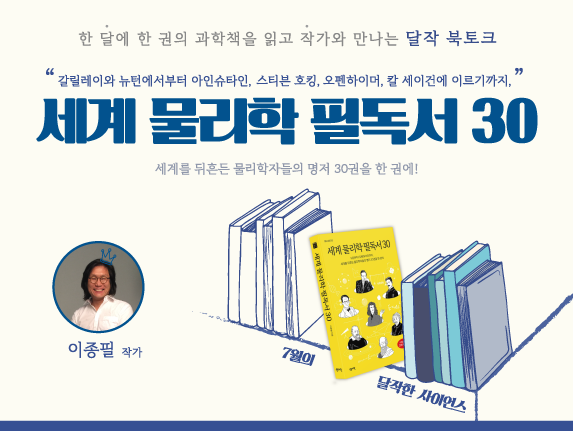 7월 달작