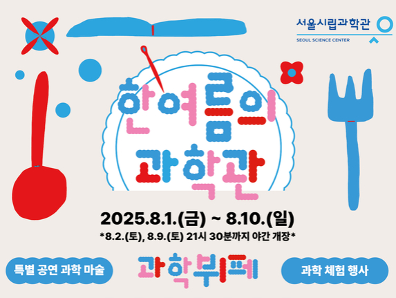 한여름 썸네일