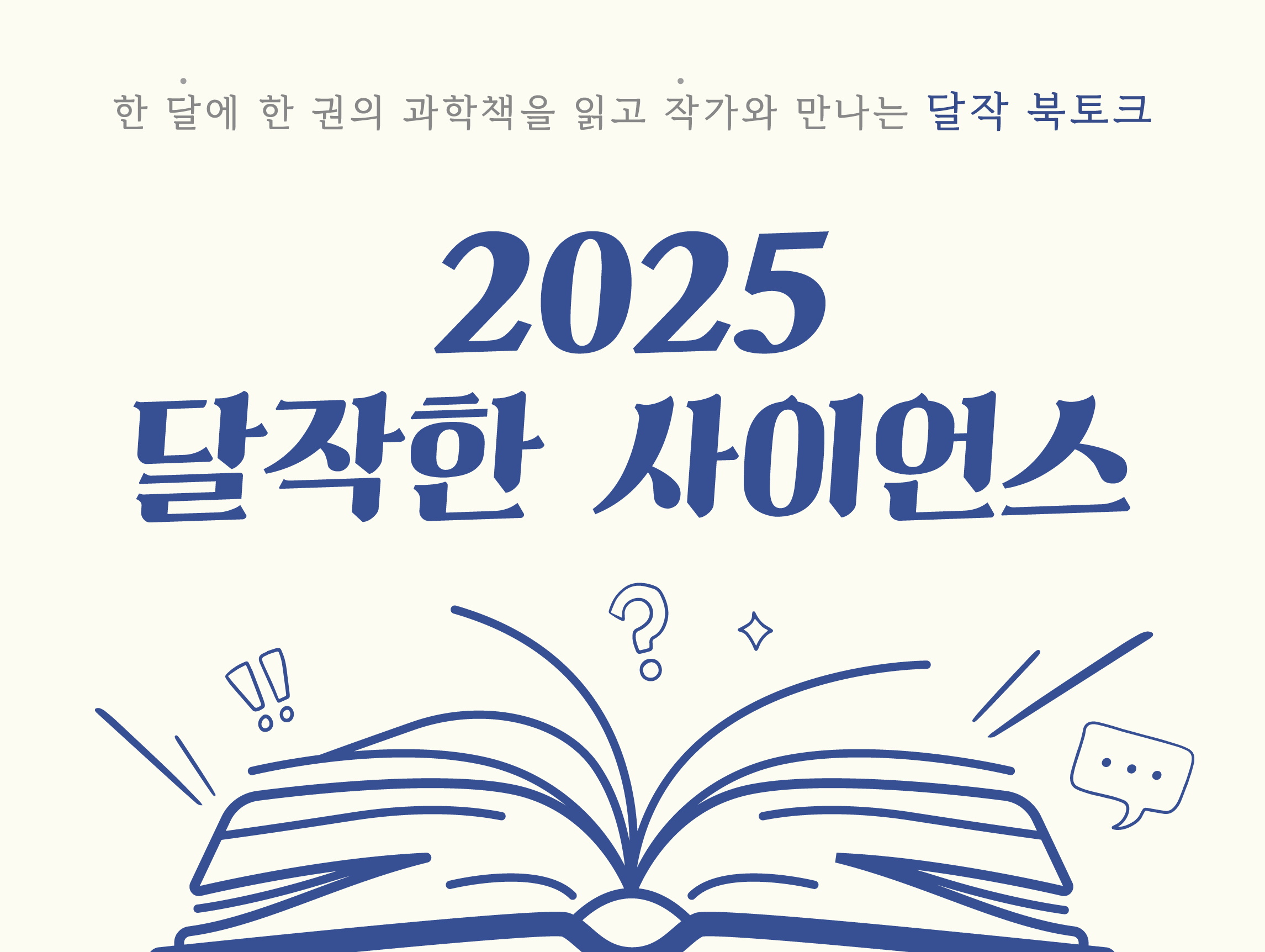 달작 임시
