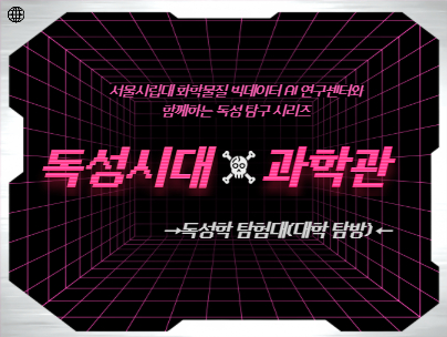 독성