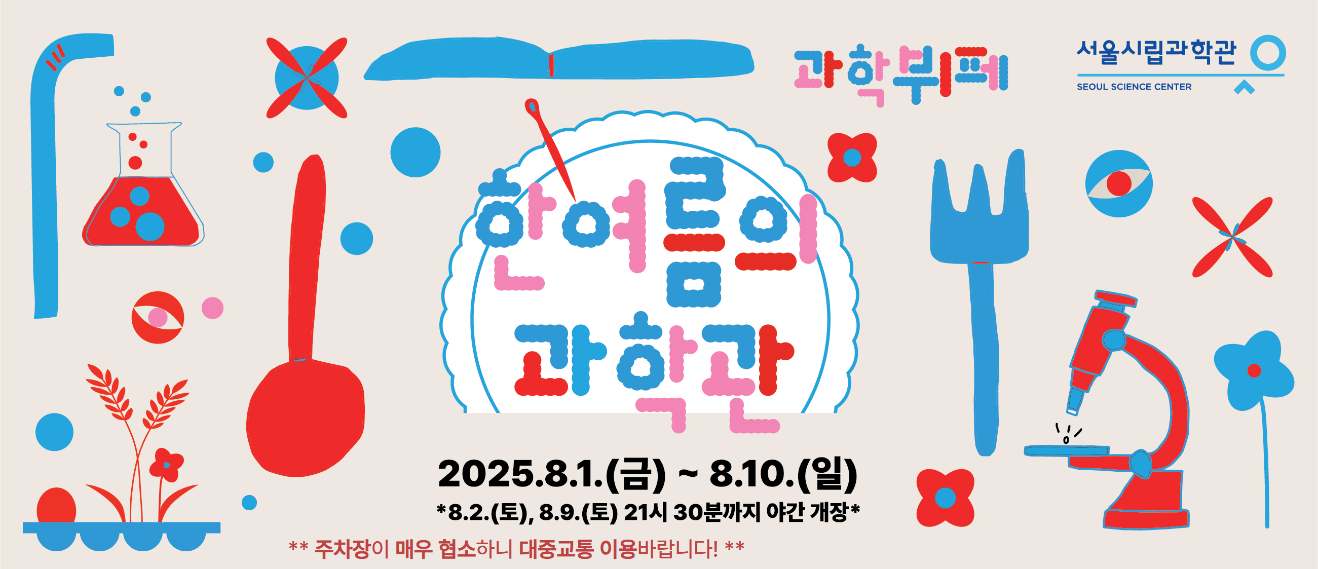 한여름