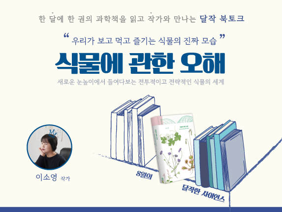 8월 달작