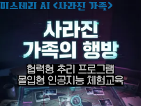 미스터리AI