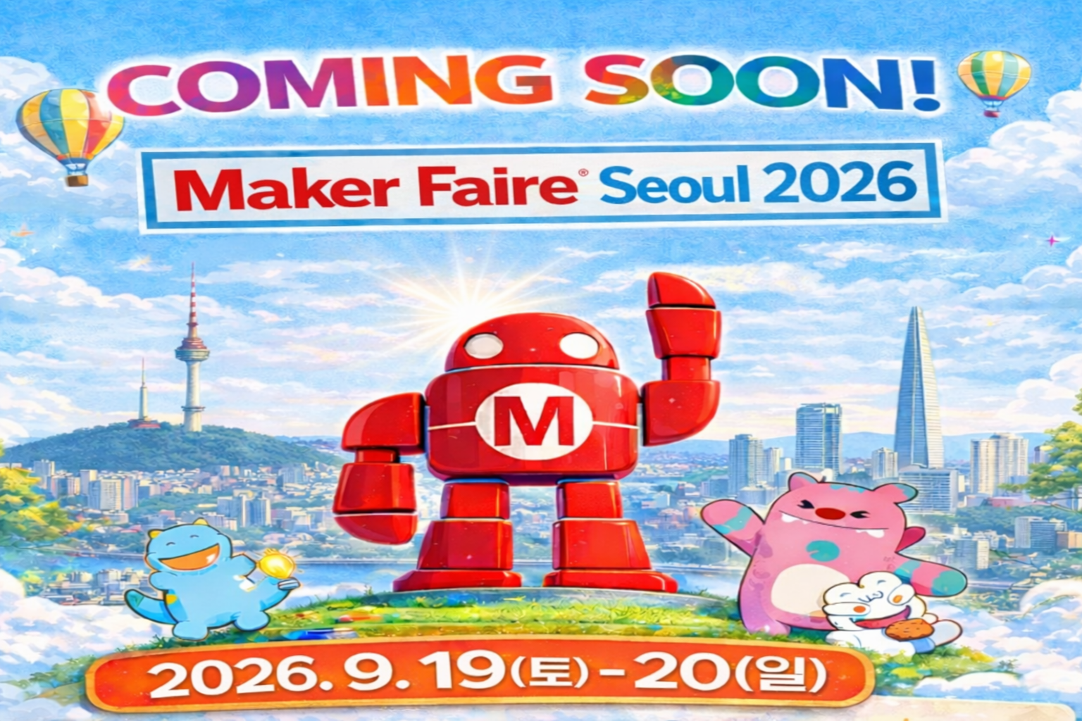 메이커 페어 서울 (Maker Faire Seoul) 2026