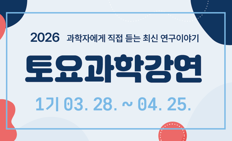 2026 토강 1기