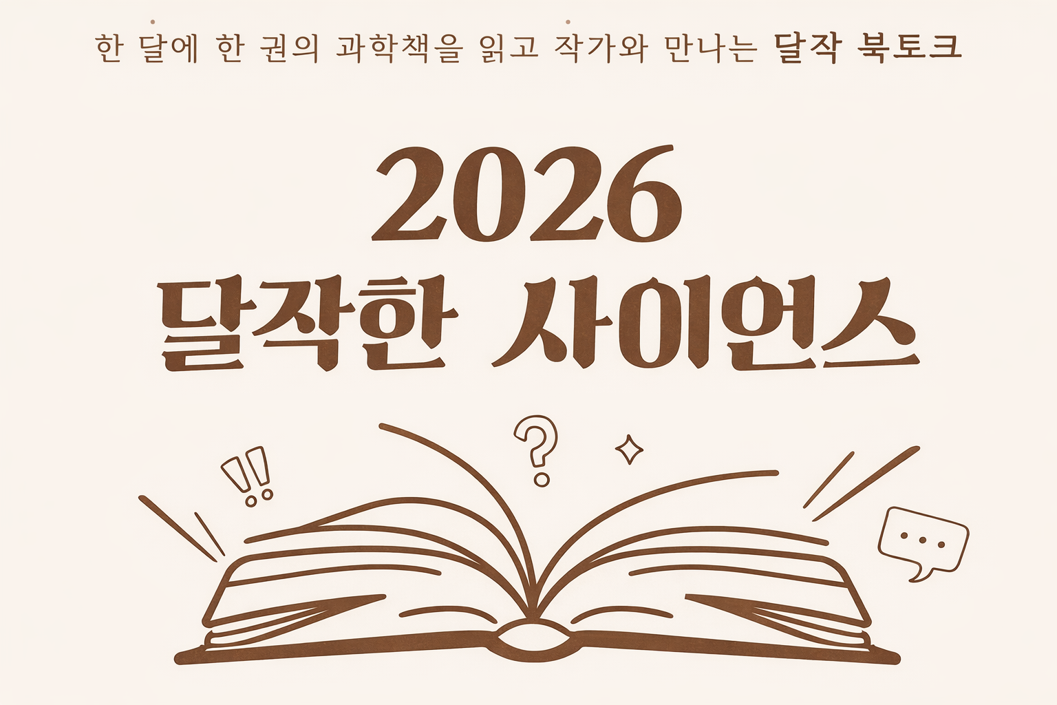 달작_홈피썸네일