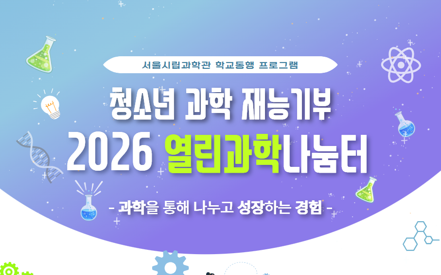 7월 열과나 운영안내
