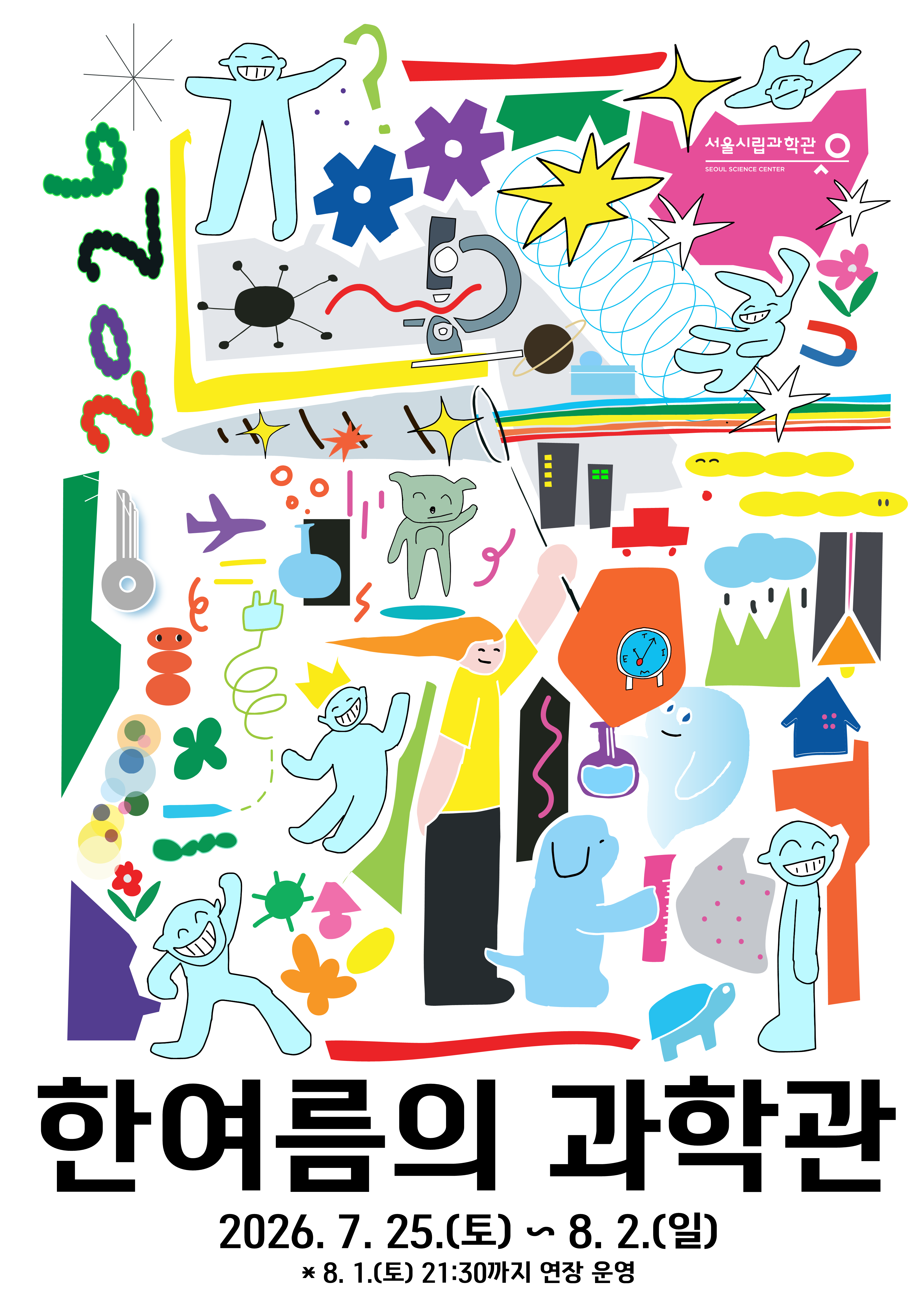 포스터한여름