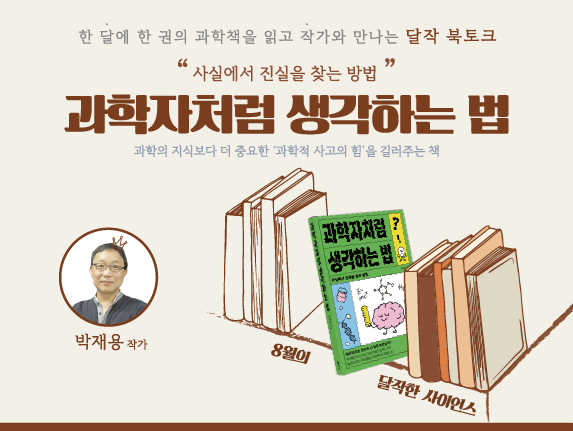 달작 8월 썸네일