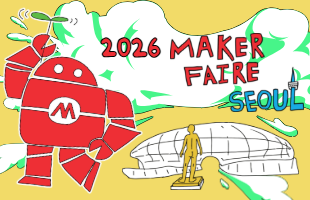 2026 MAKER FAIRE SEOUL