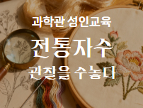 전통자수