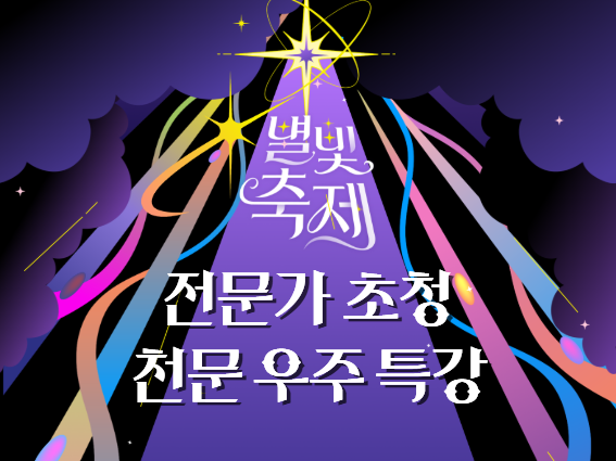 전문가특강