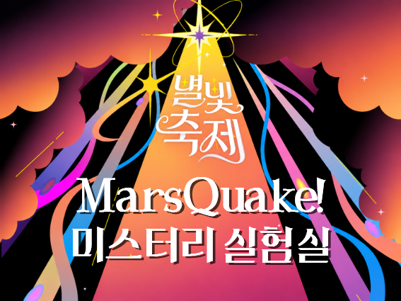 미스터리실험실