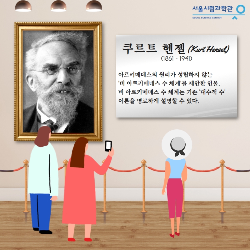 토요과학강연 수업 설명 카드뉴스3