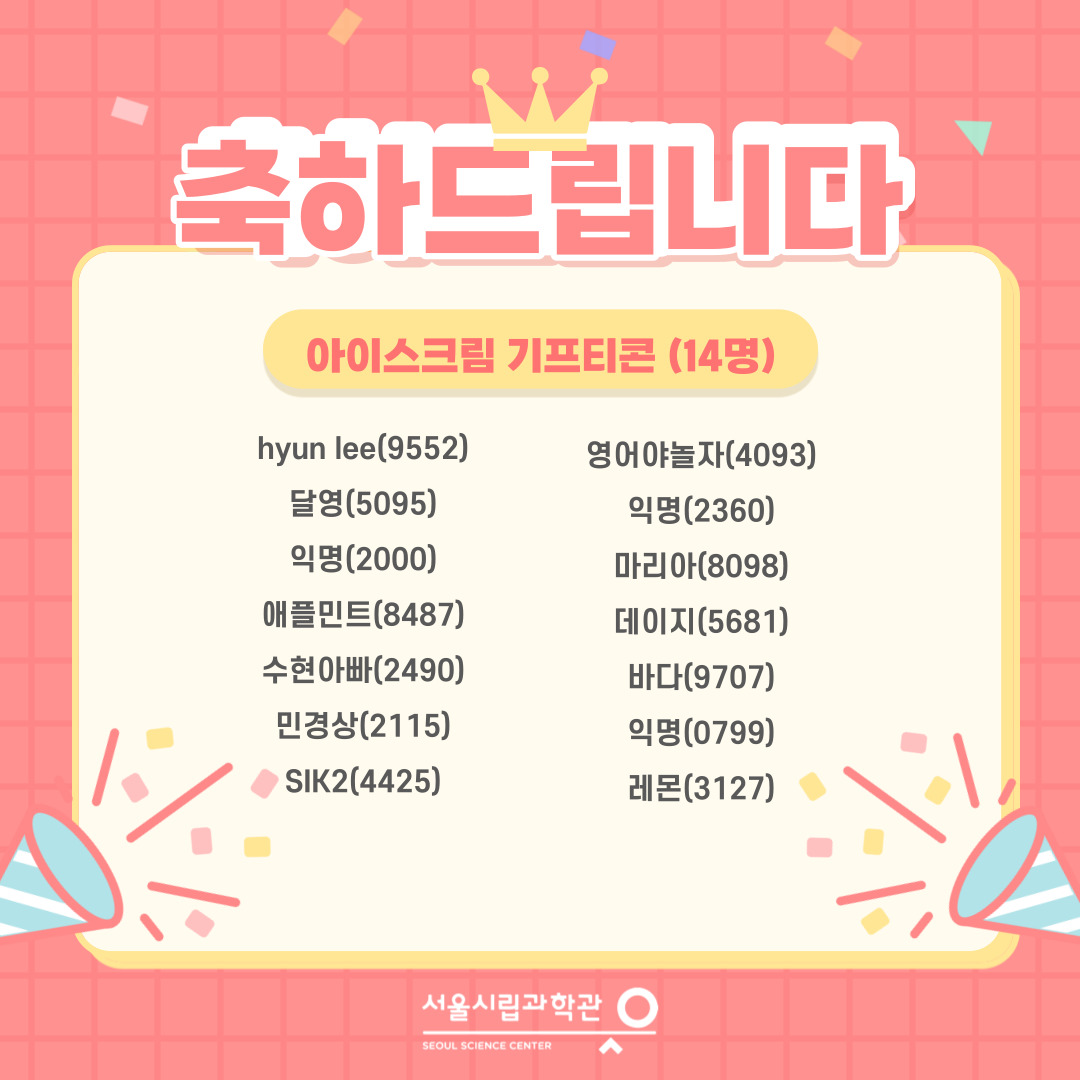 사전질문 당첨자2
