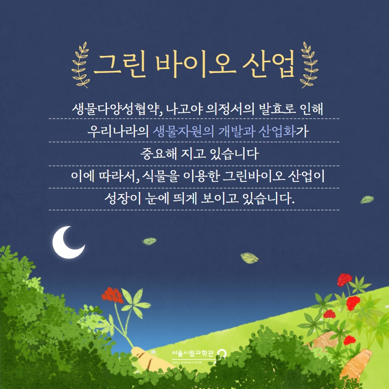 토요과학강연 카드뉴스2