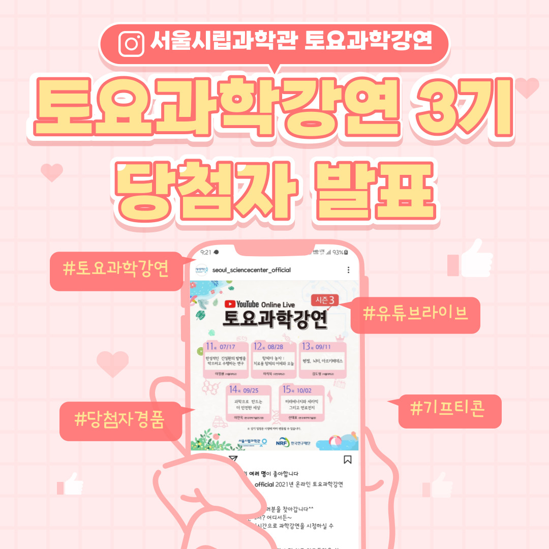 사전질문 당첨자 1