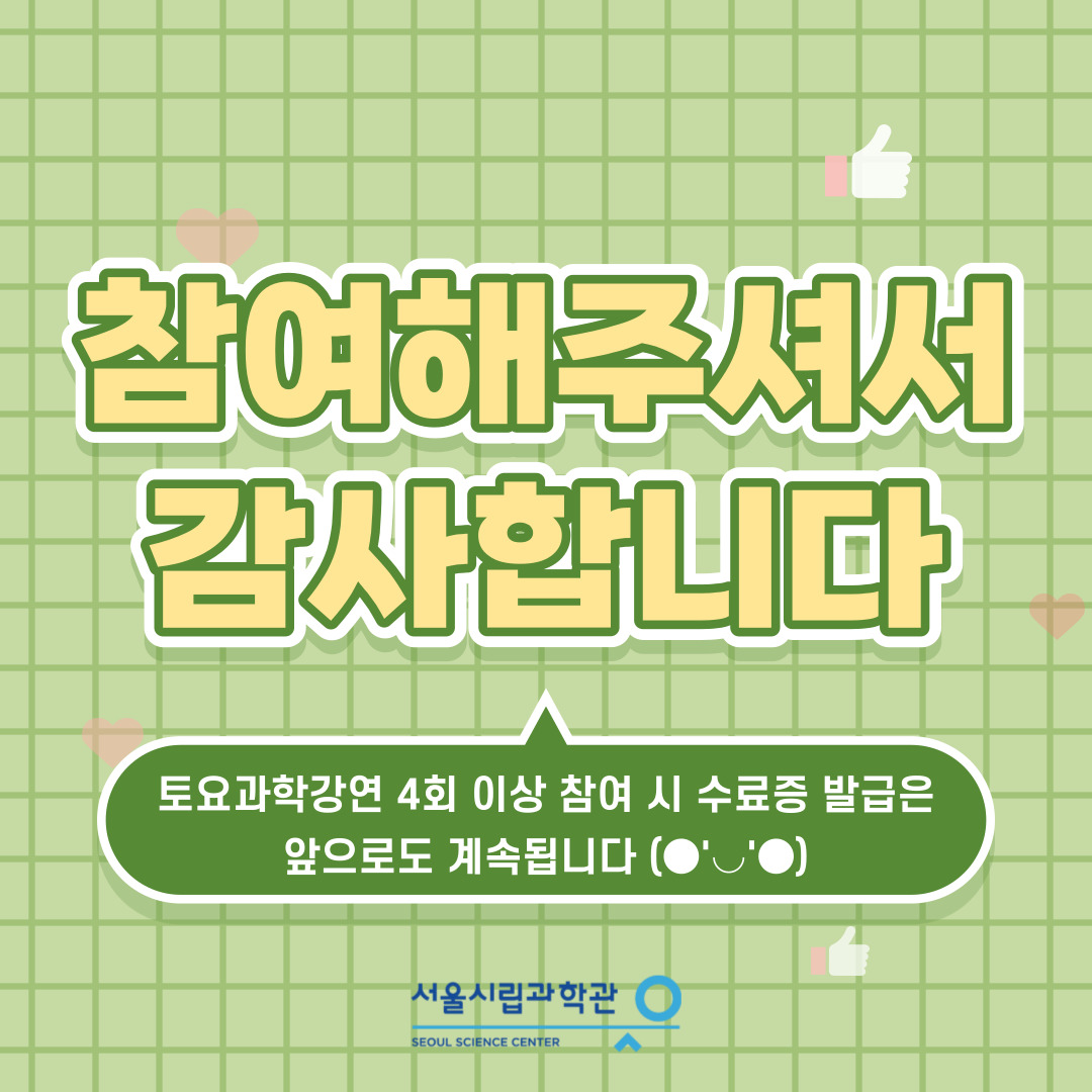 수료자 포스터