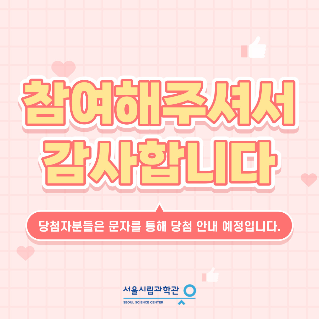 사전질문 당첨자3