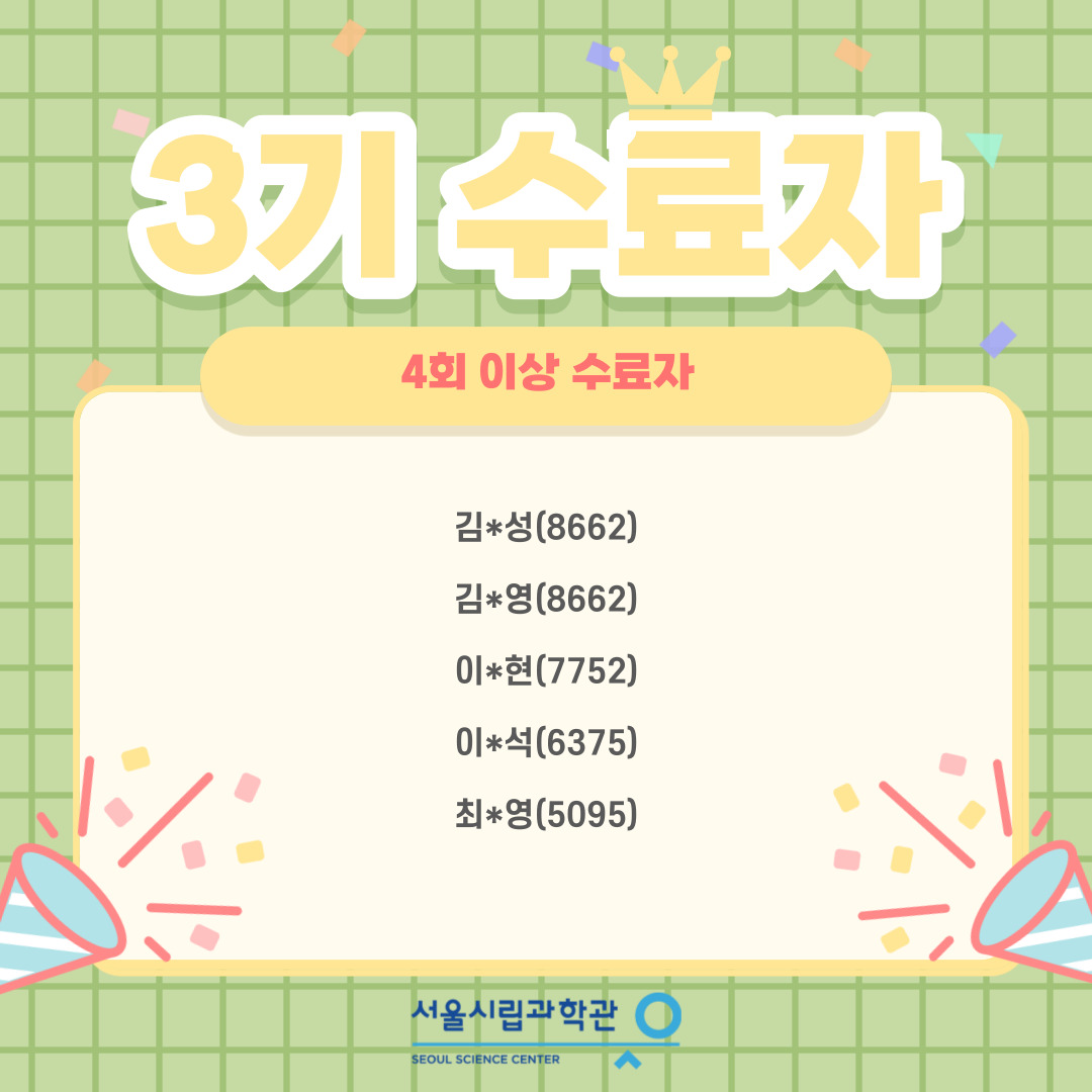 수료자 포스터