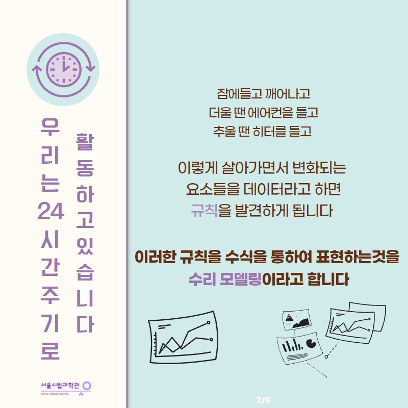 토요과학강연 카드뉴스2
