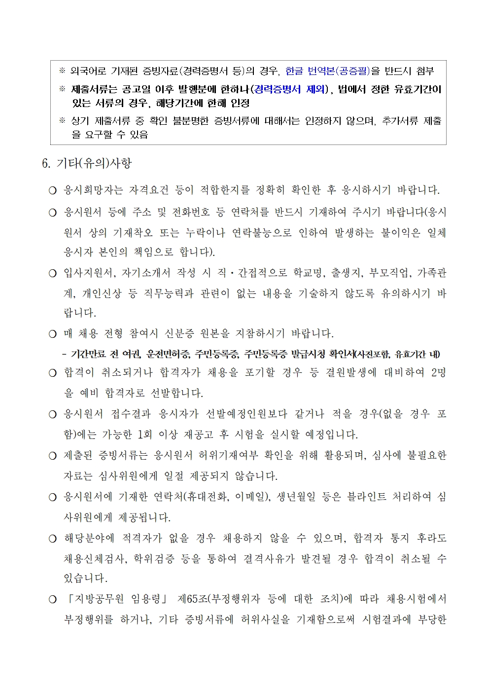 6