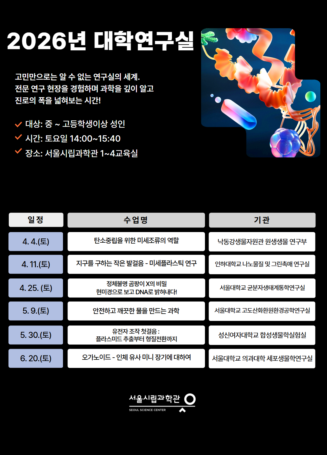 2026 대학연구실_2번째 이미지
