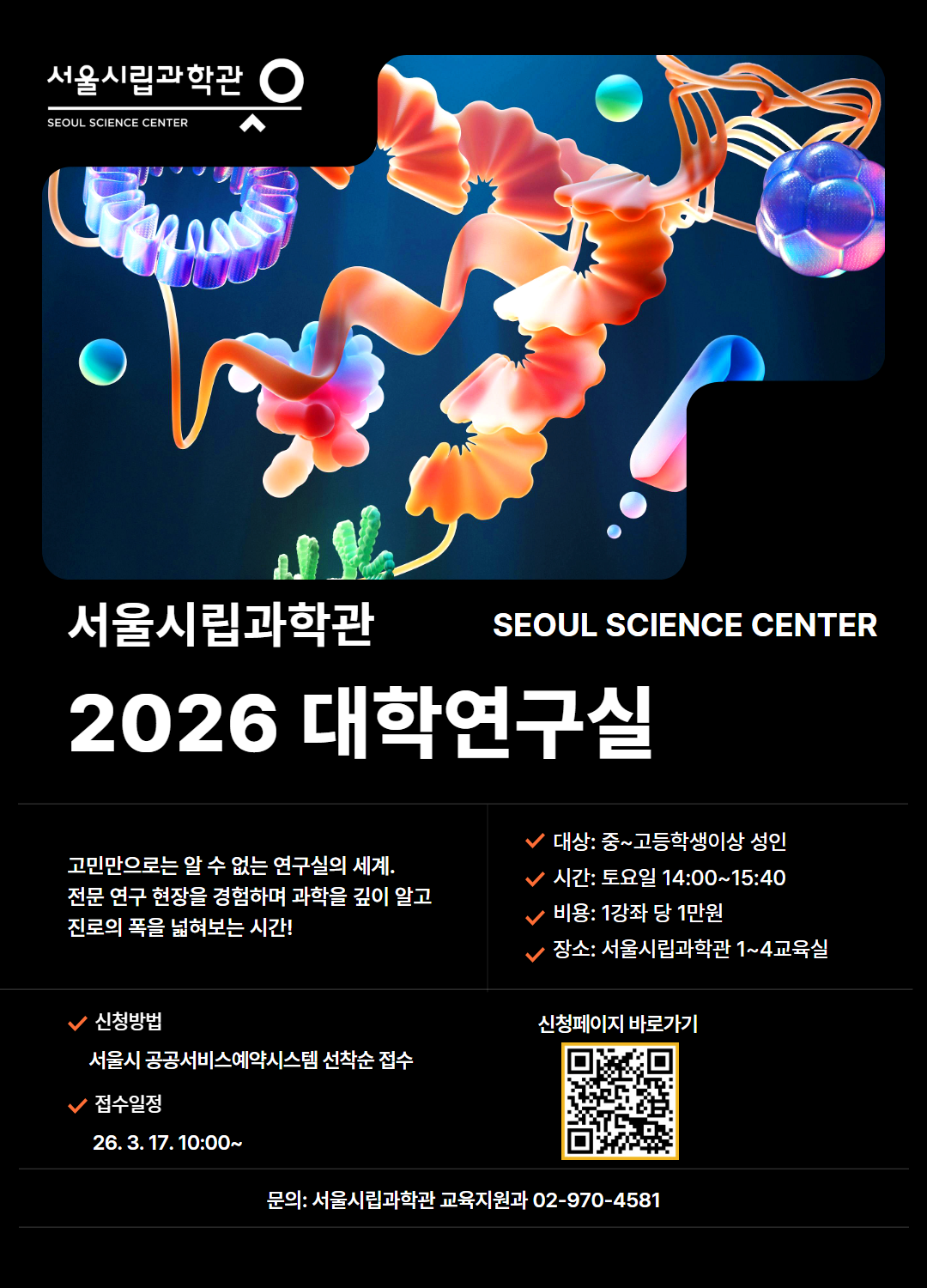 2026 대학연구실_1번째 이미지