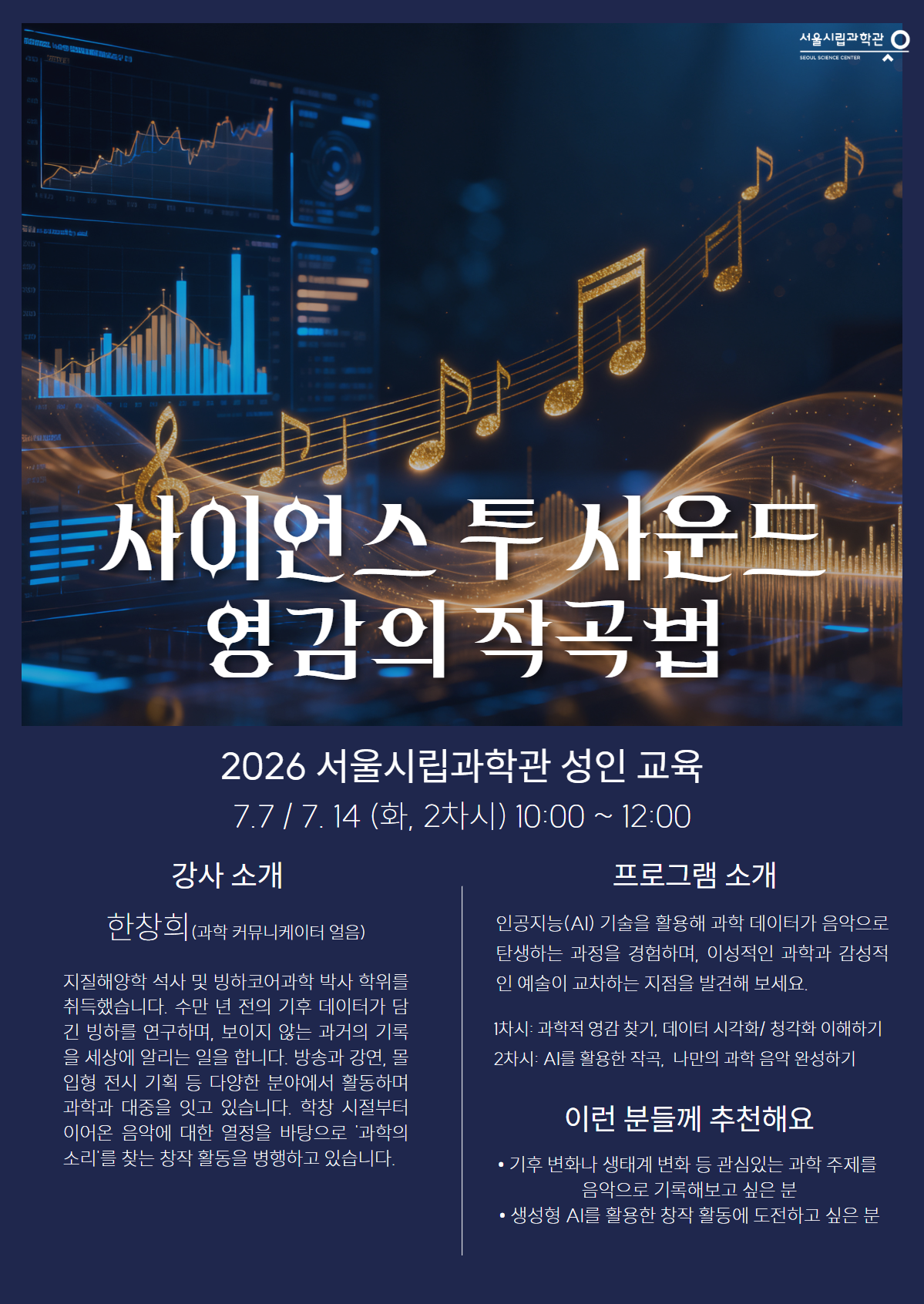 과학x예술 융합 특강: '지질학적 테크노'_2번째 이미지